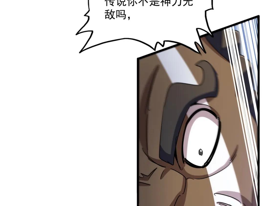 第424话 当街行凶？ 第69页