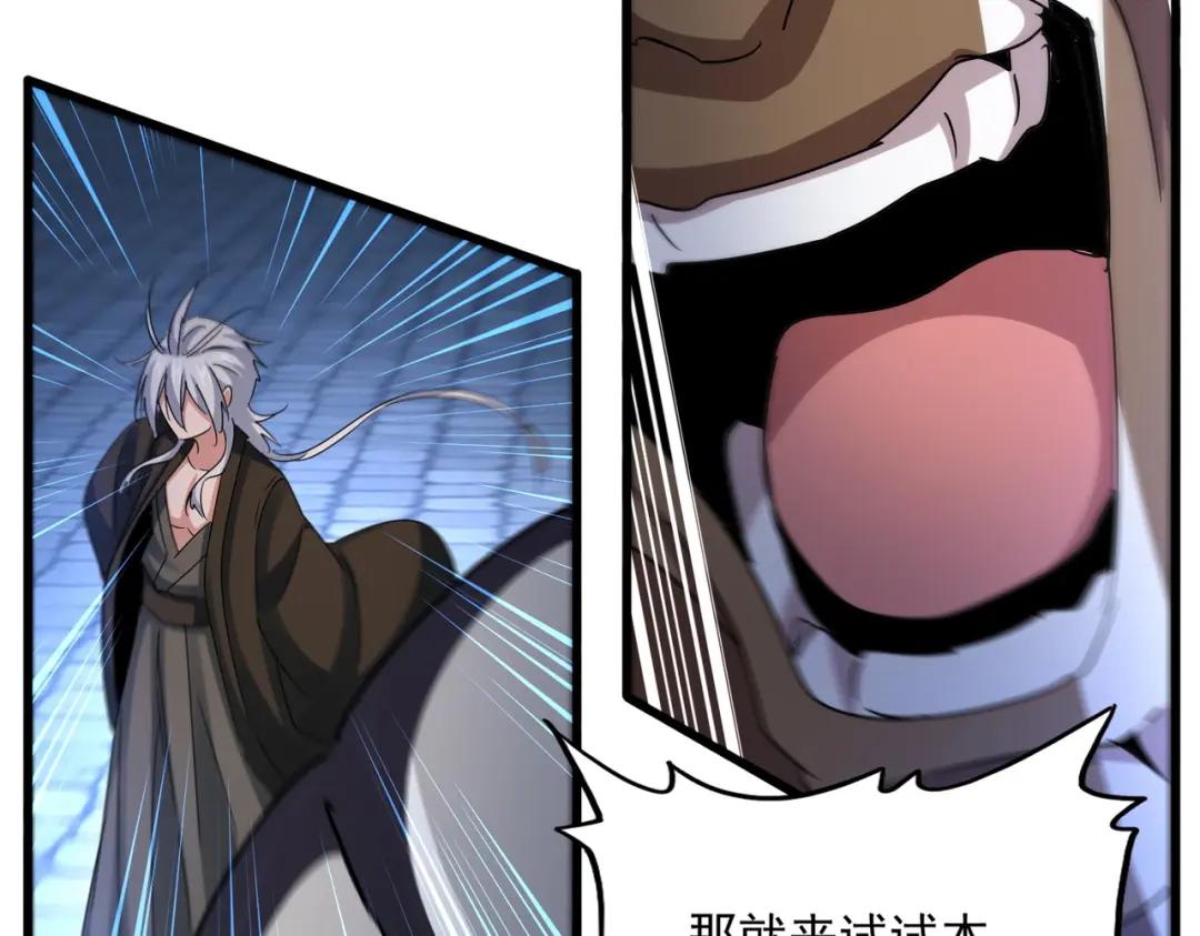 第424话 当街行凶？ 第70页