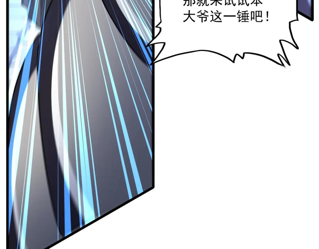 第424话 当街行凶？ 第71页