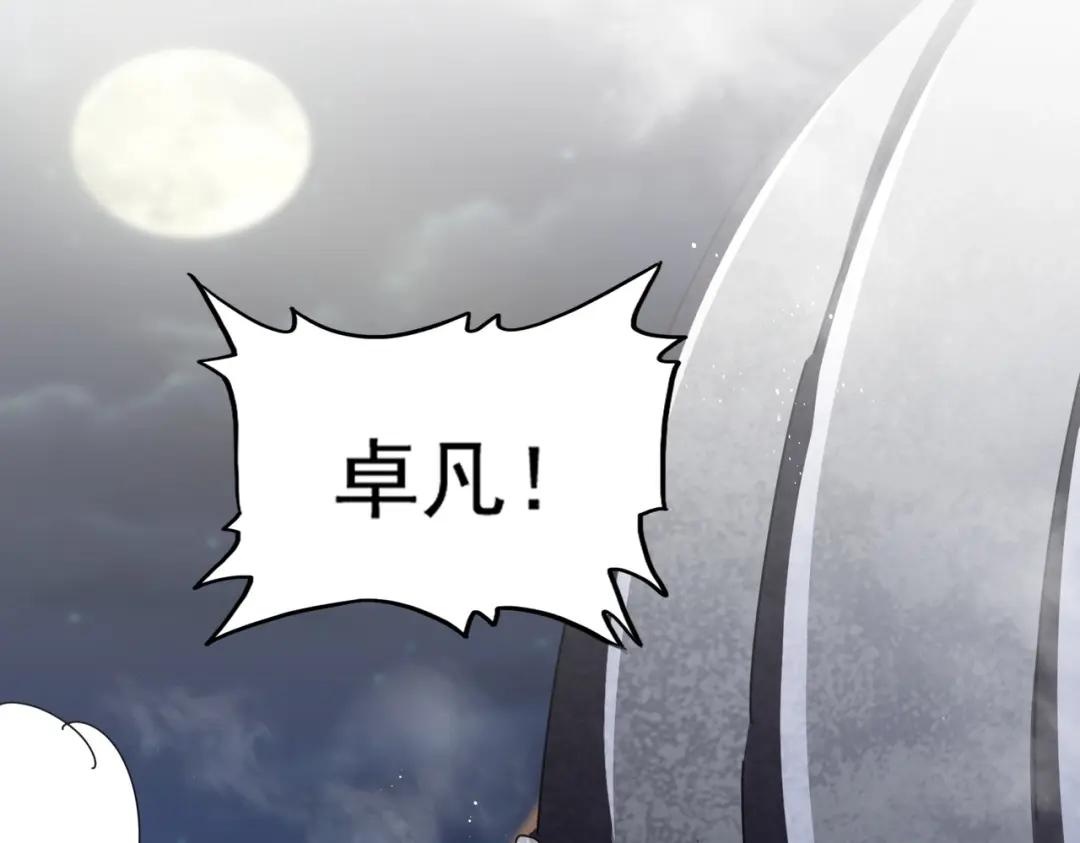 第424话 当街行凶？ 第79页