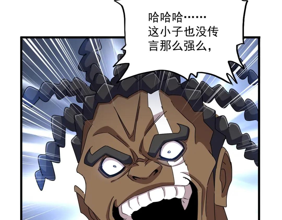 第424话 当街行凶？ 第82页
