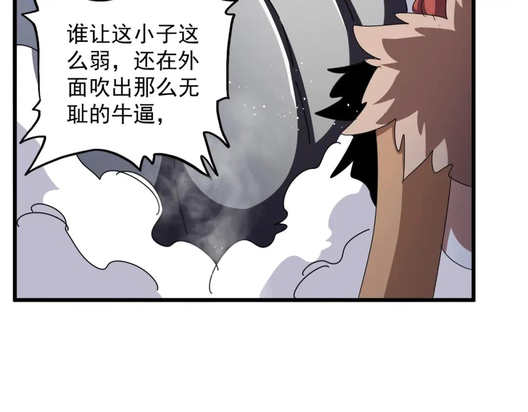 第424话 当街行凶？ 第87页