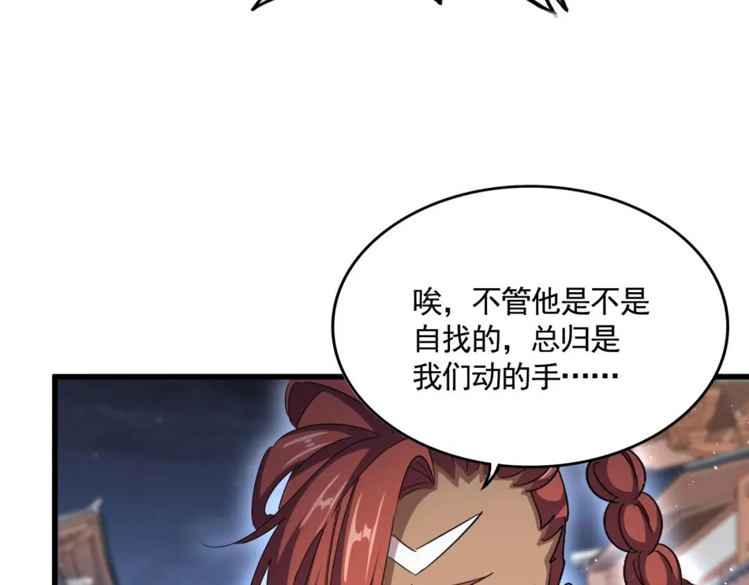 第424话 当街行凶？ 第90页