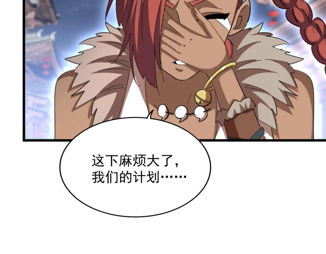 第424话 当街行凶？ 第91页