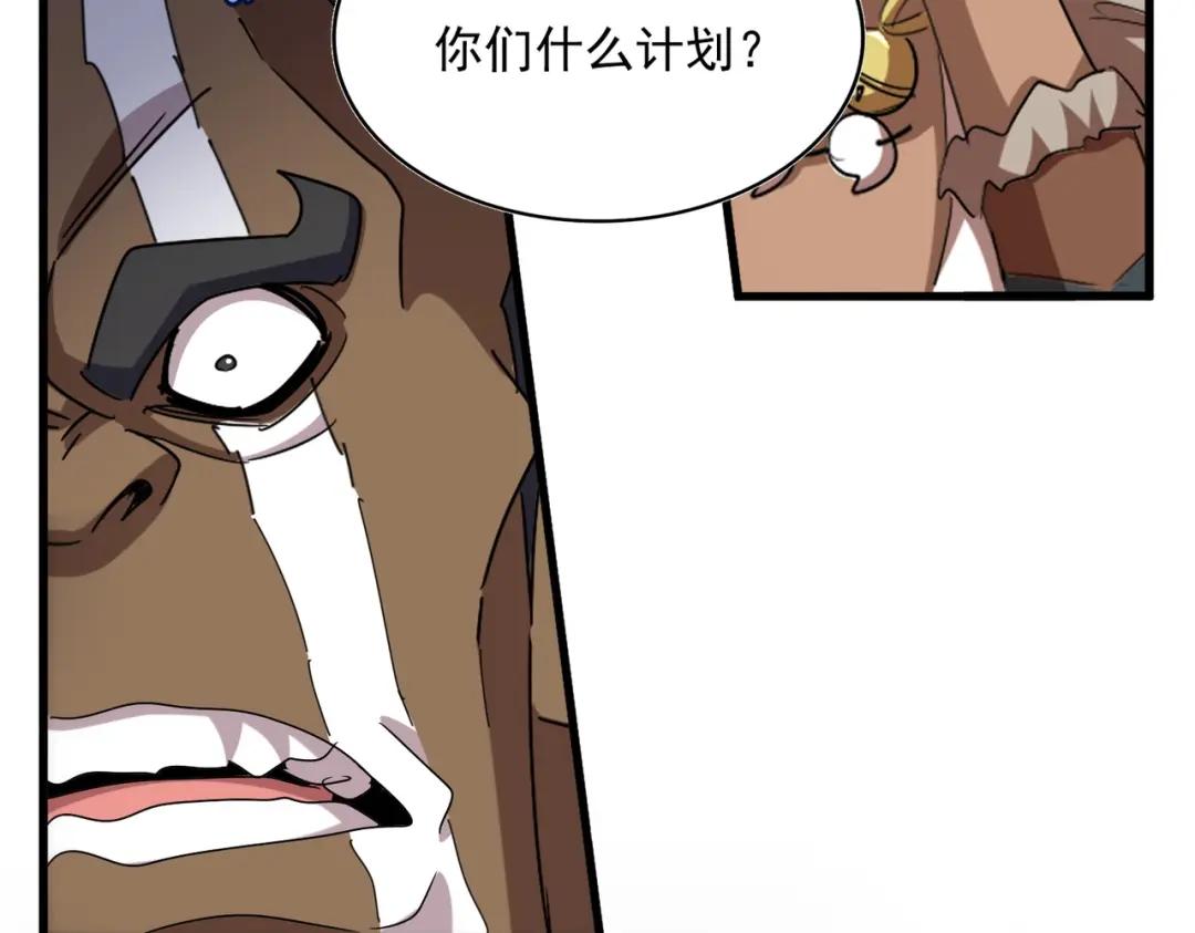 第424话 当街行凶？ 第94页