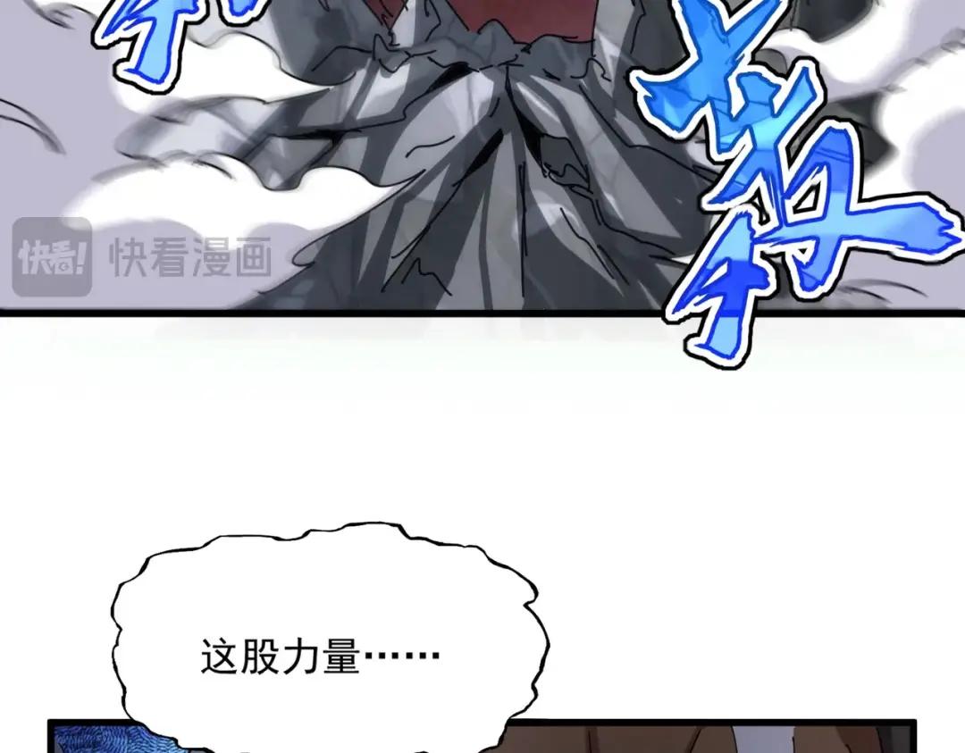 第424话 当街行凶？ 第96页