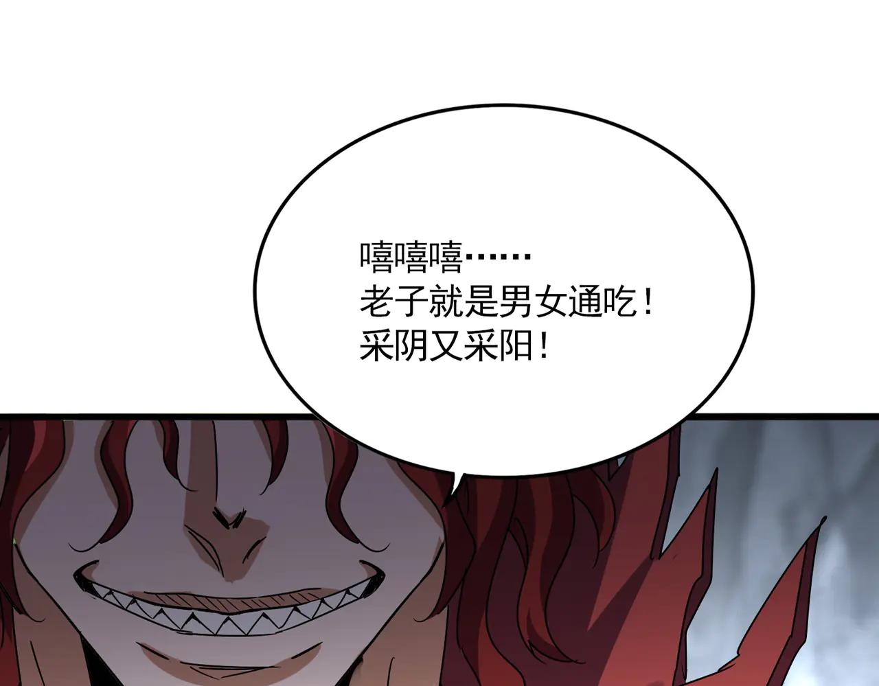 第642话 玄天宗少主 第1页