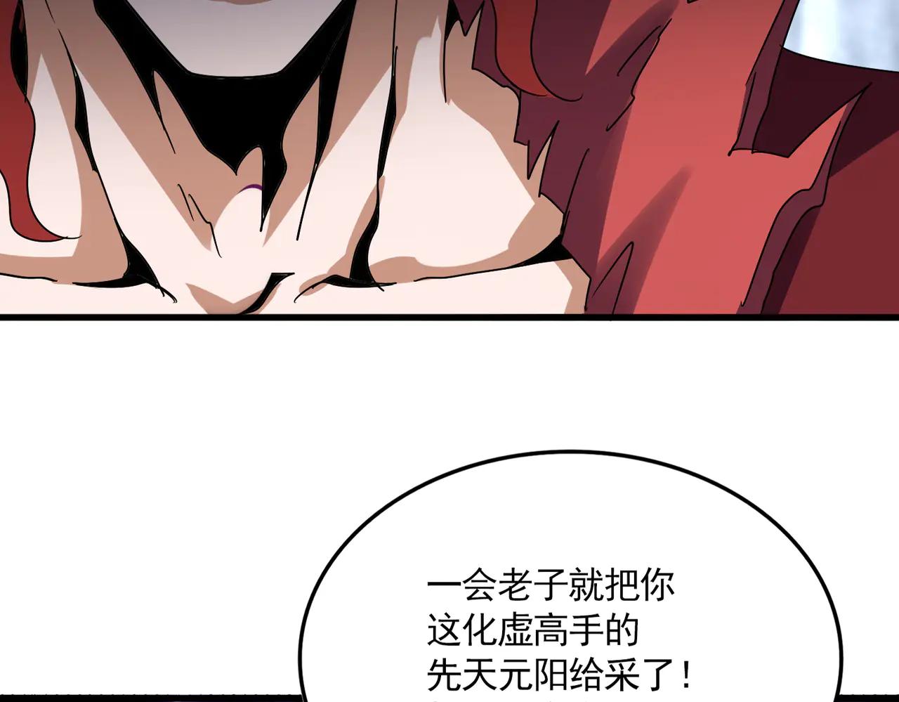第642话 玄天宗少主 第2页
