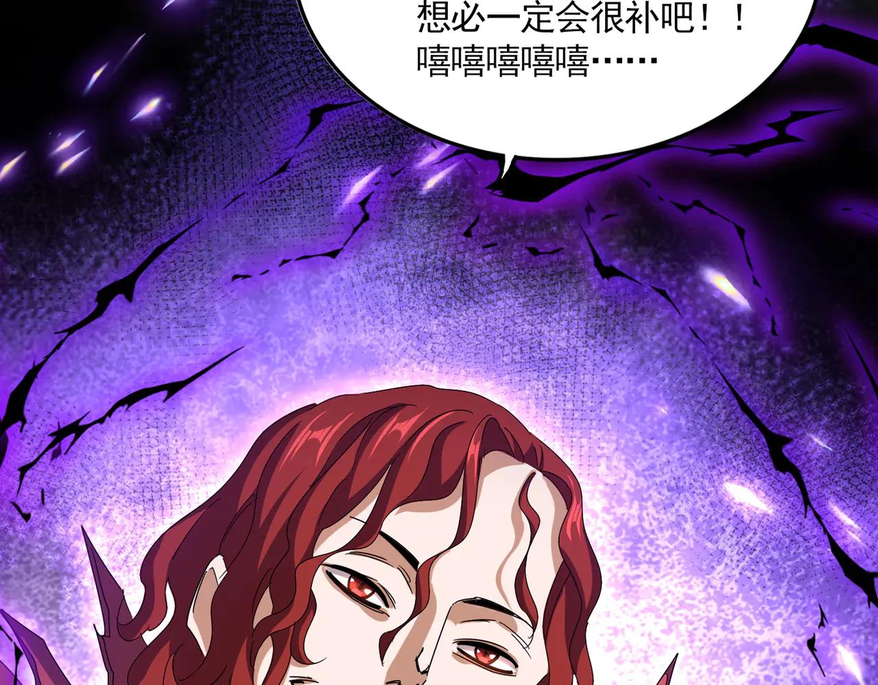 第642话 玄天宗少主 第3页