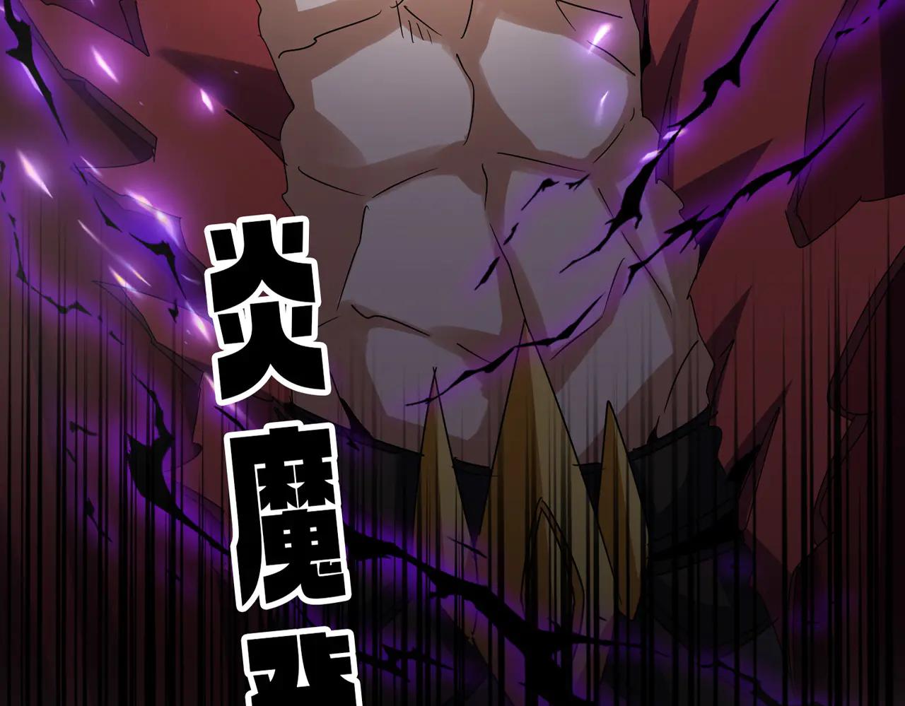 第642话 玄天宗少主 第5页