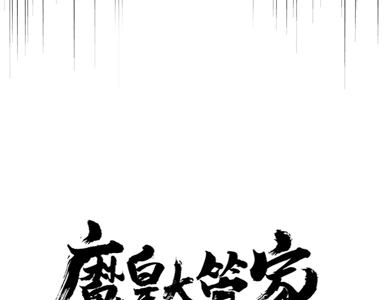 第642话 玄天宗少主 第7页