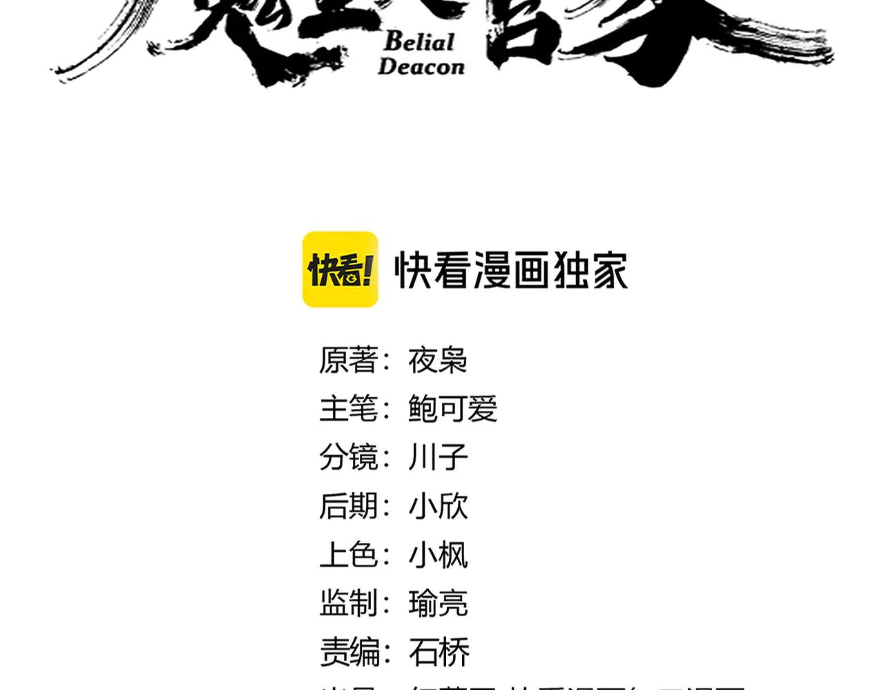第642话 玄天宗少主 第8页