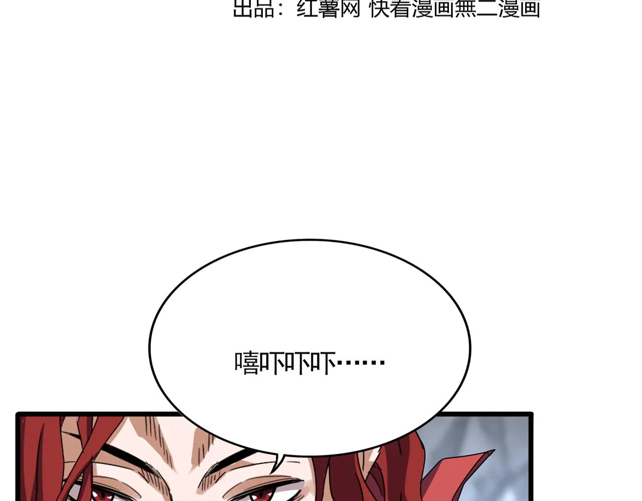 第642话 玄天宗少主 第9页