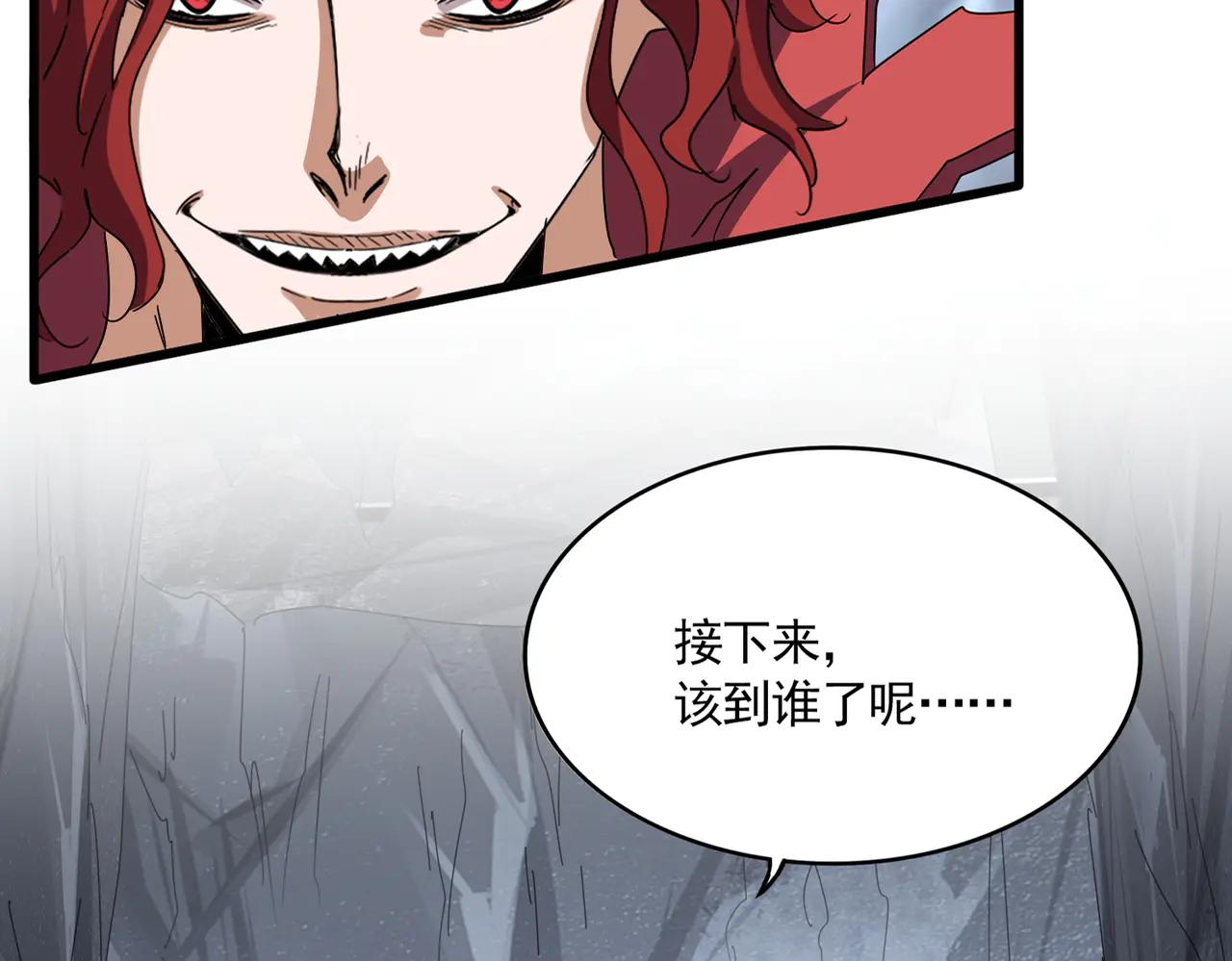 第642话 玄天宗少主 第10页