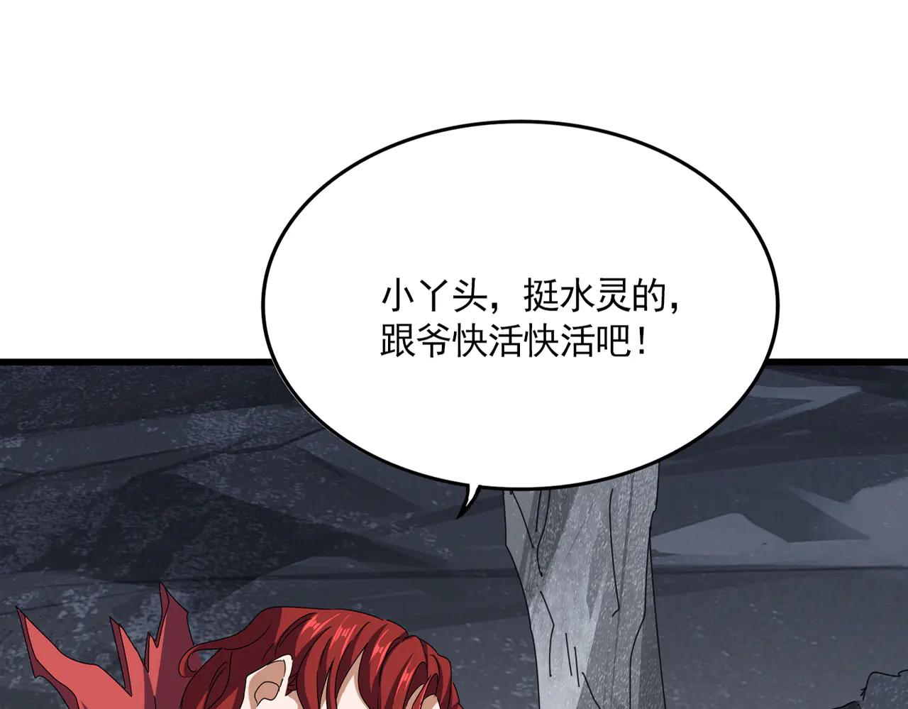 第642话 玄天宗少主 第14页