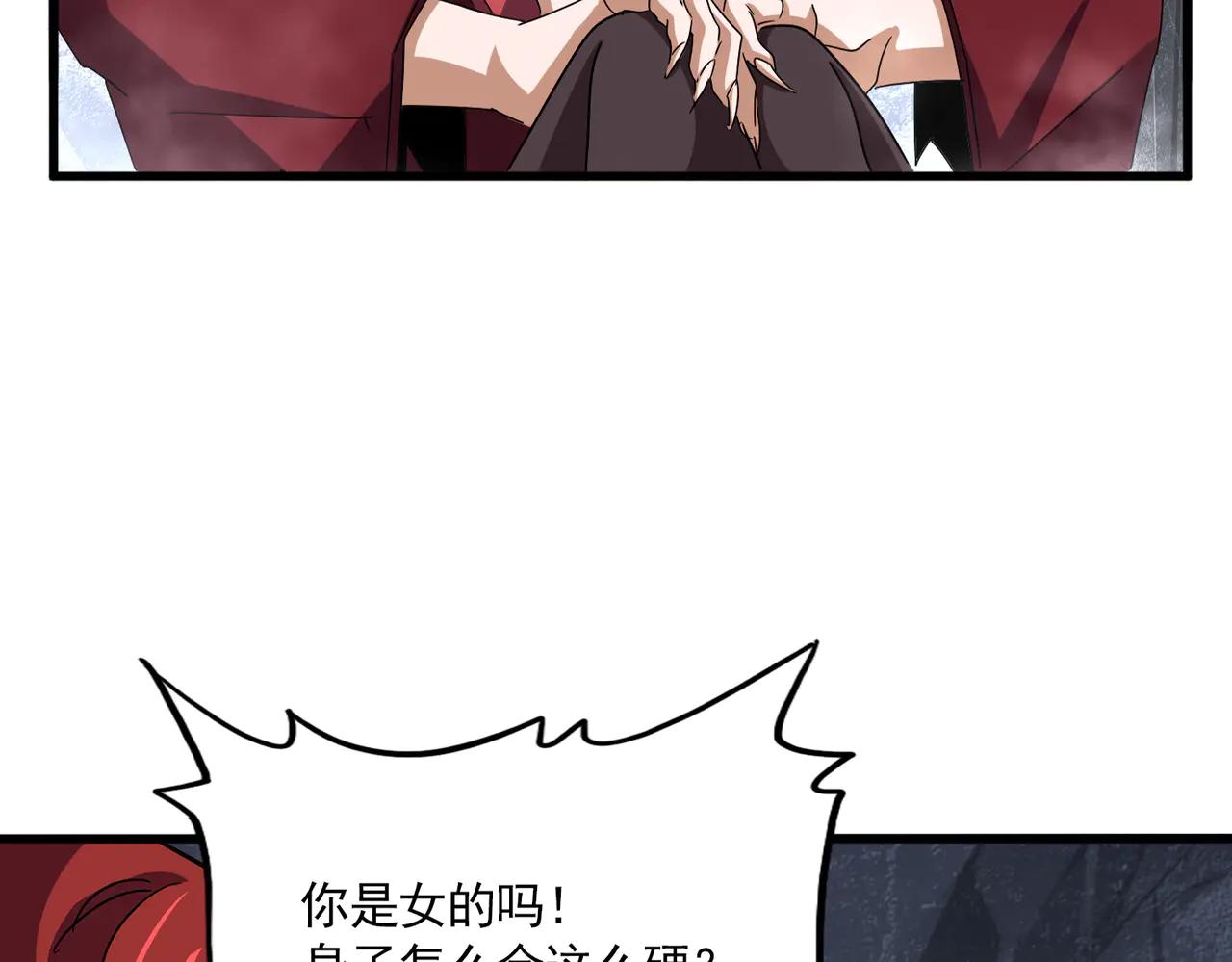 第642话 玄天宗少主 第19页