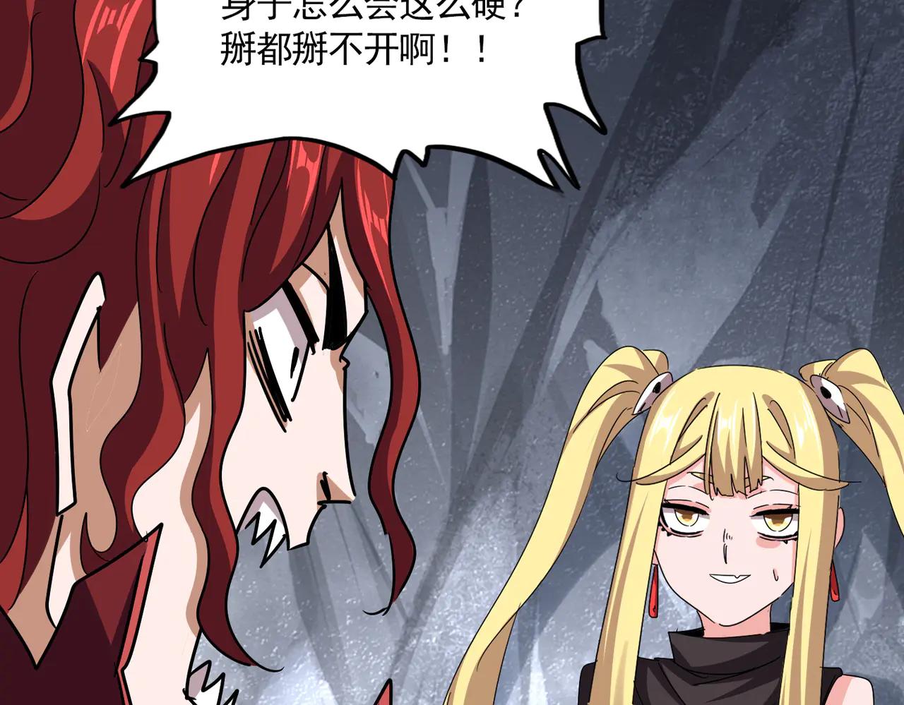 第642话 玄天宗少主 第20页