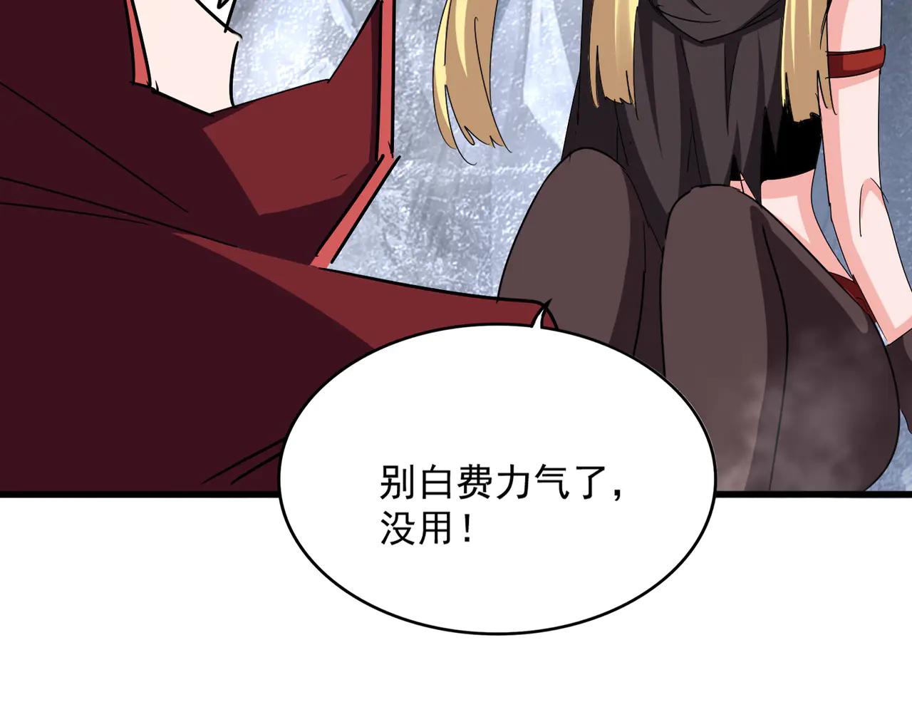 第642话 玄天宗少主 第21页
