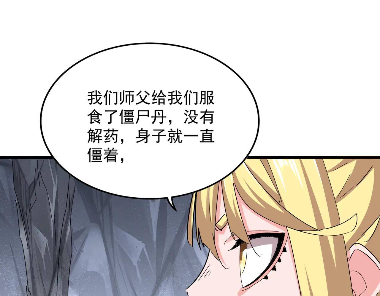 第642话 玄天宗少主 第22页