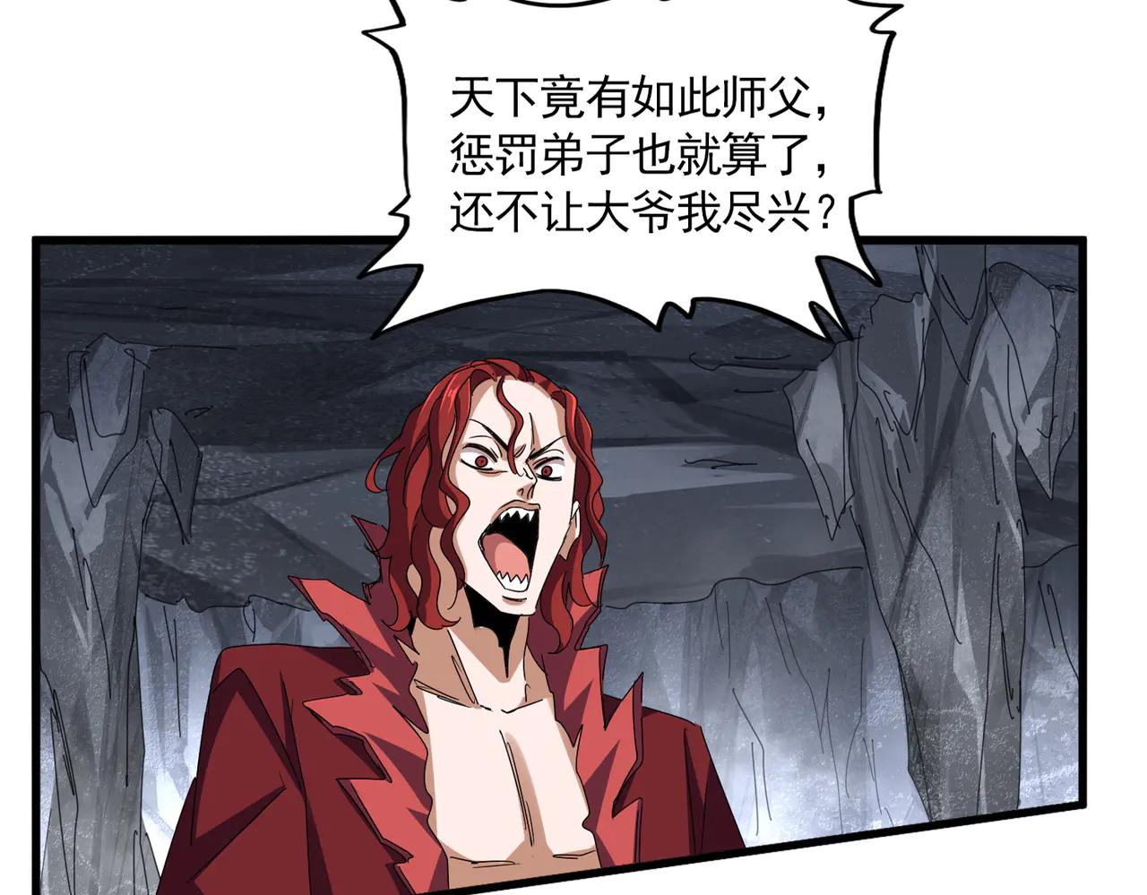 第642话 玄天宗少主 第24页
