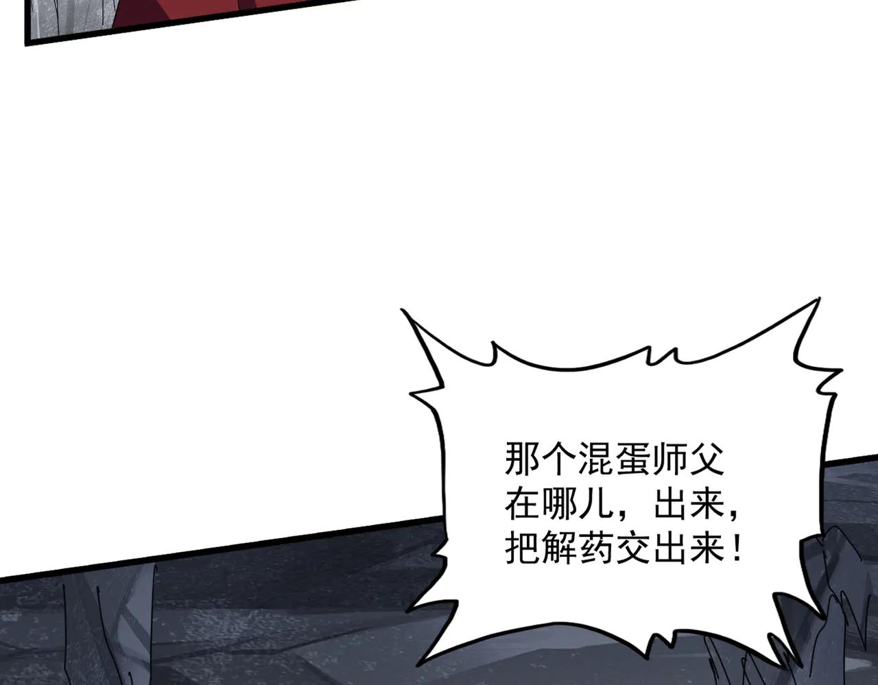 第642话 玄天宗少主 第25页