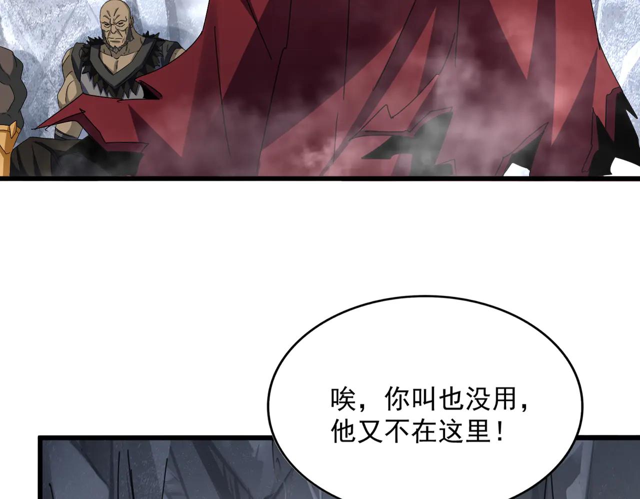 第642话 玄天宗少主 第27页