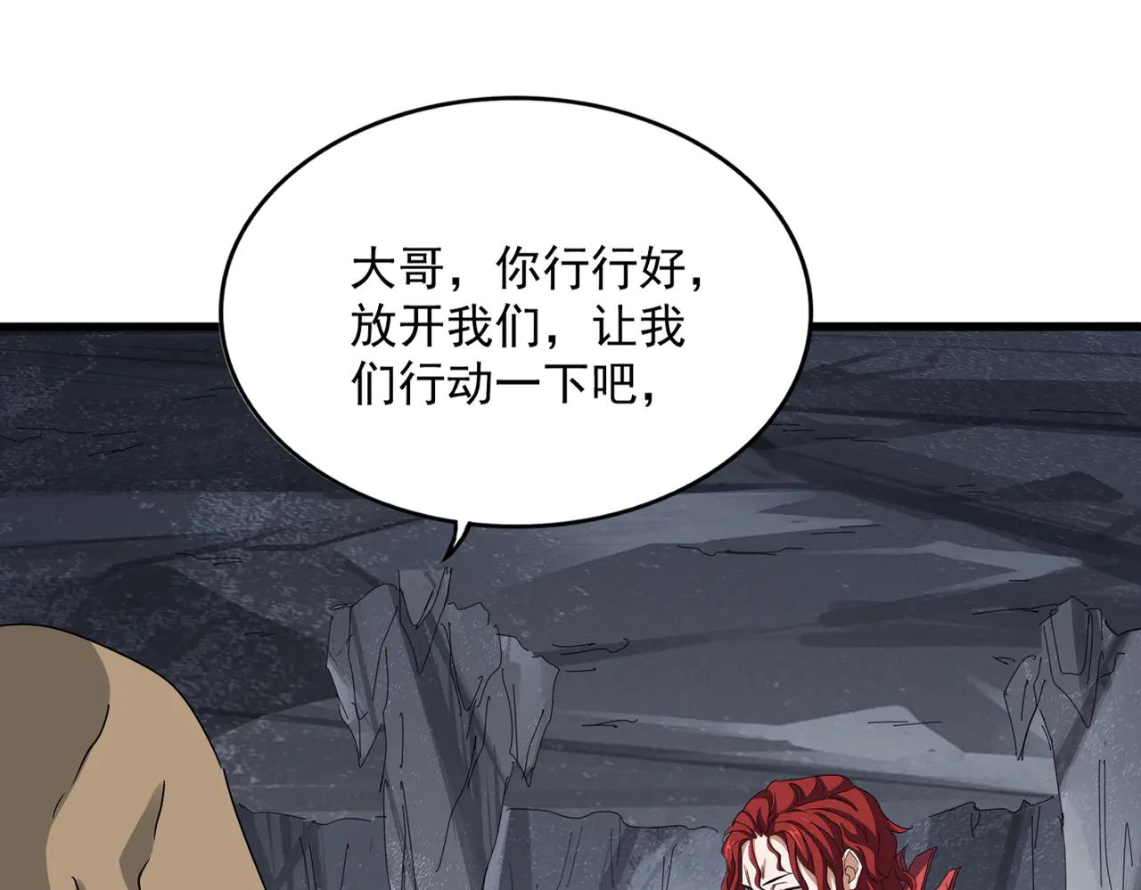 第642话 玄天宗少主 第29页