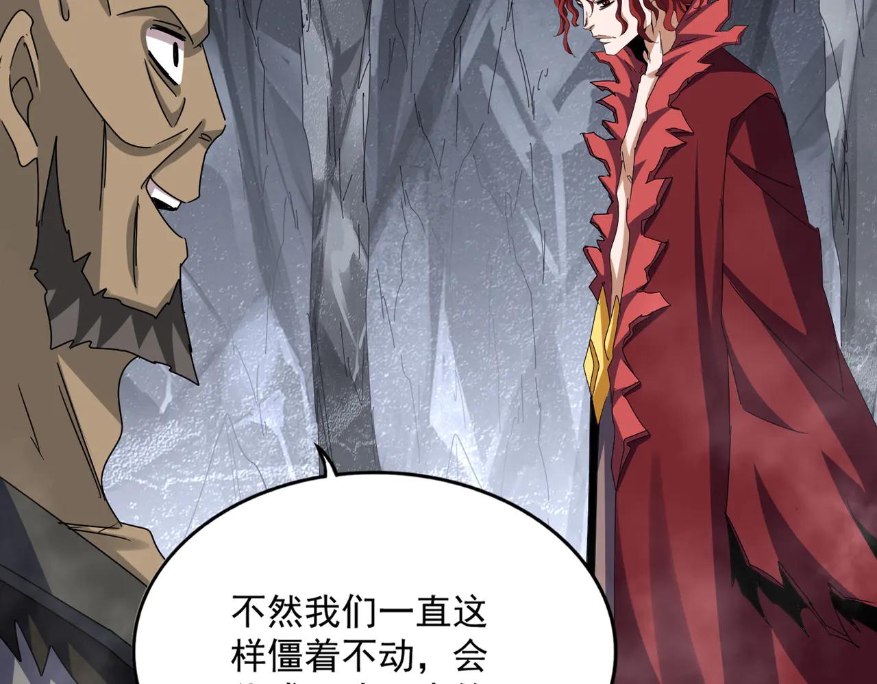 第642话 玄天宗少主 第30页
