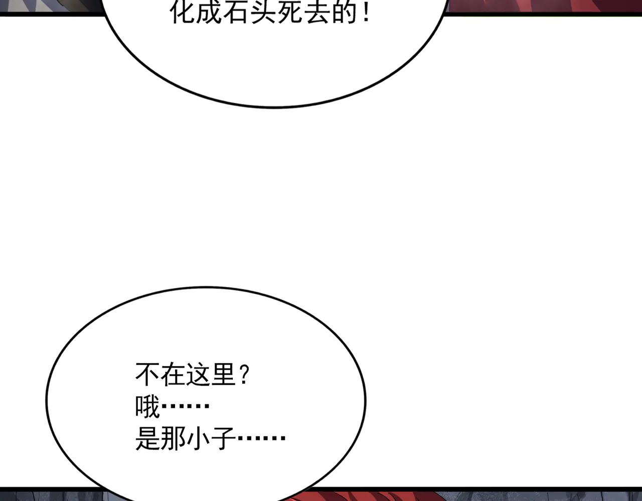 第642话 玄天宗少主 第31页