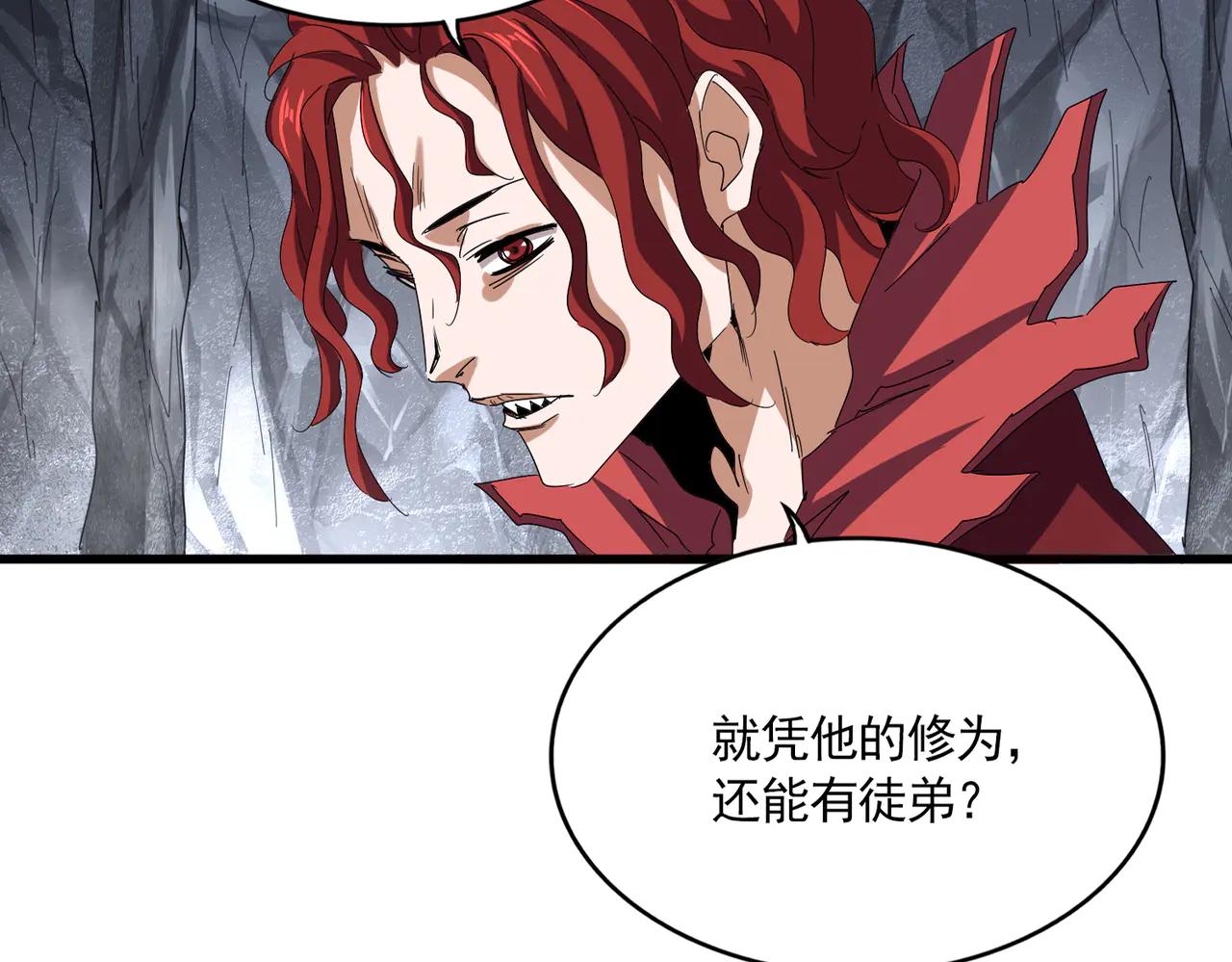 第642话 玄天宗少主 第32页