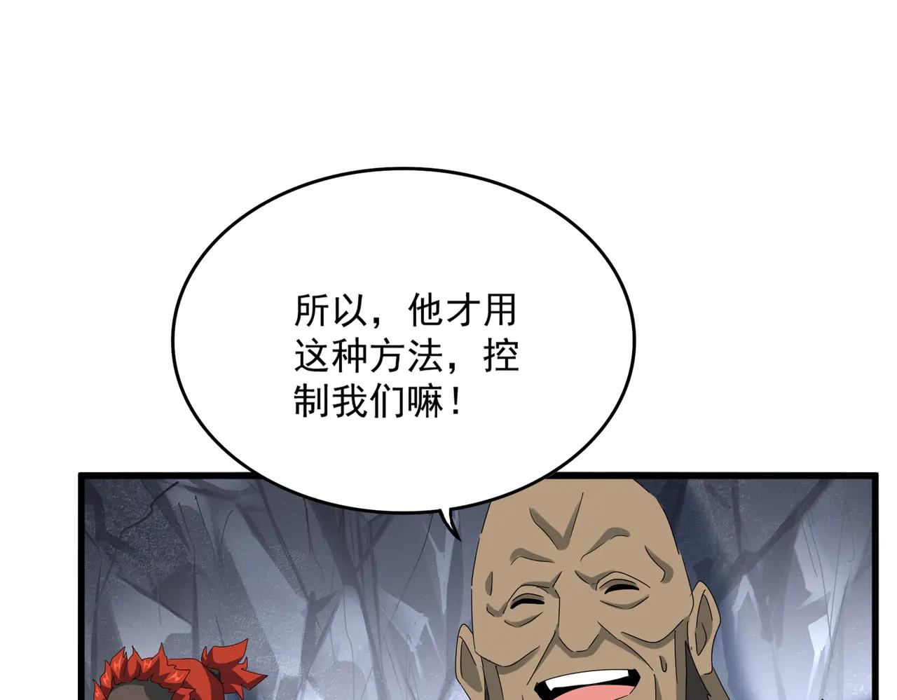 第642话 玄天宗少主 第34页