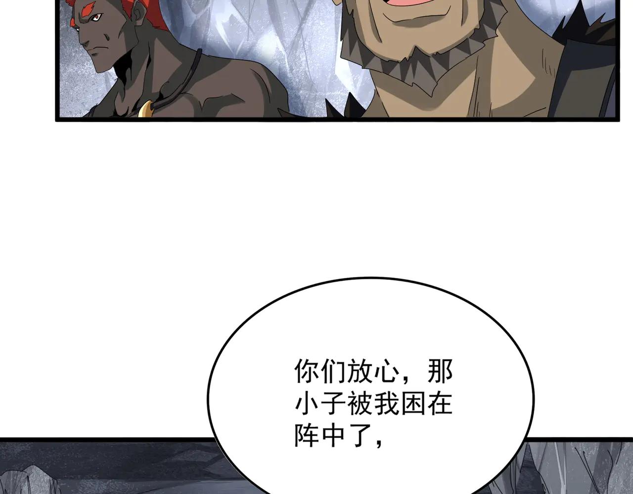 第642话 玄天宗少主 第35页