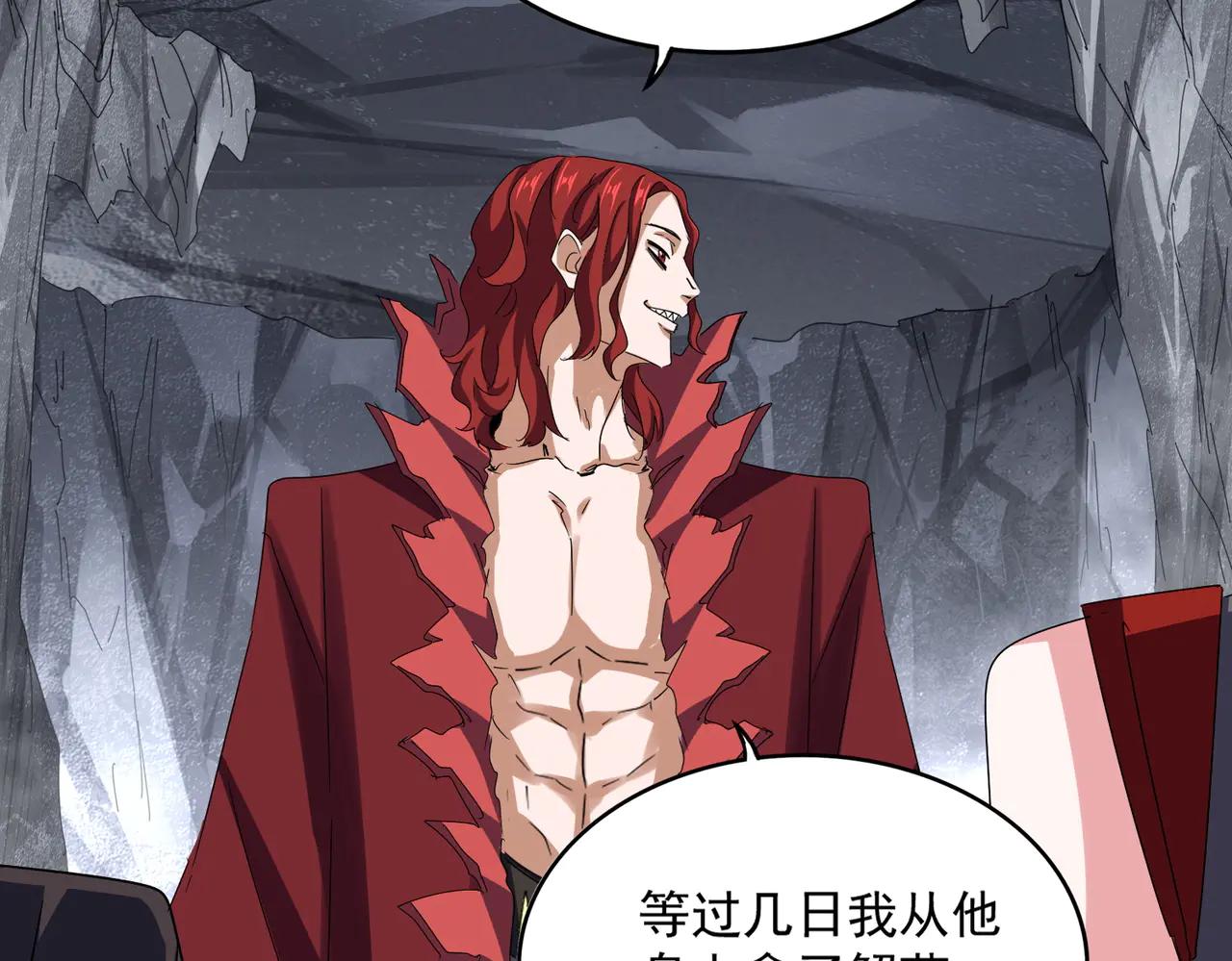 第642话 玄天宗少主 第36页