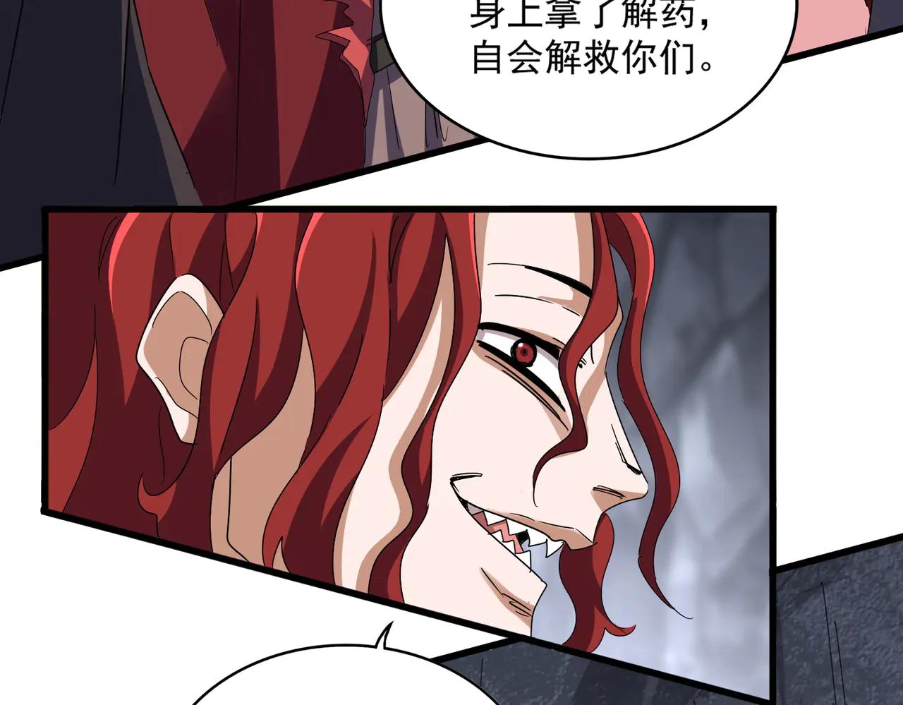 第642话 玄天宗少主 第37页