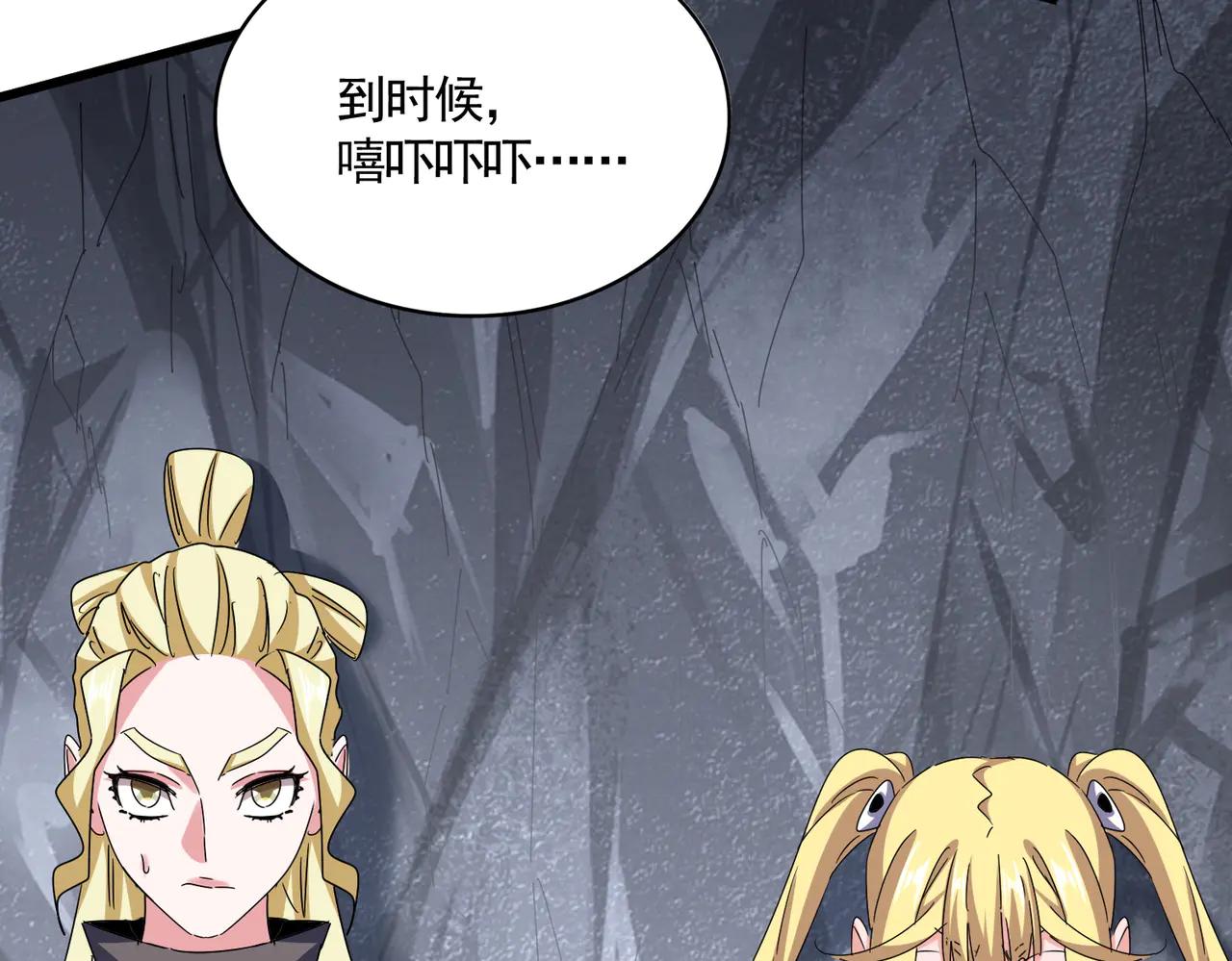第642话 玄天宗少主 第38页