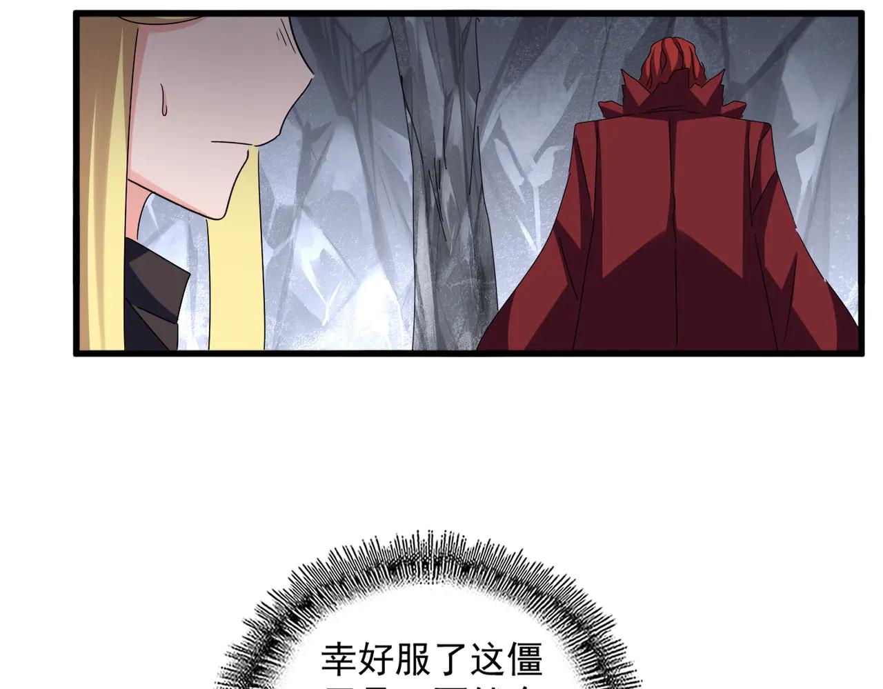 第642话 玄天宗少主 第40页