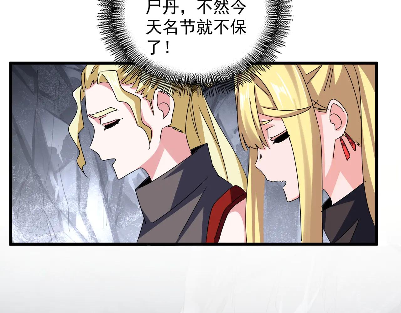 第642话 玄天宗少主 第41页
