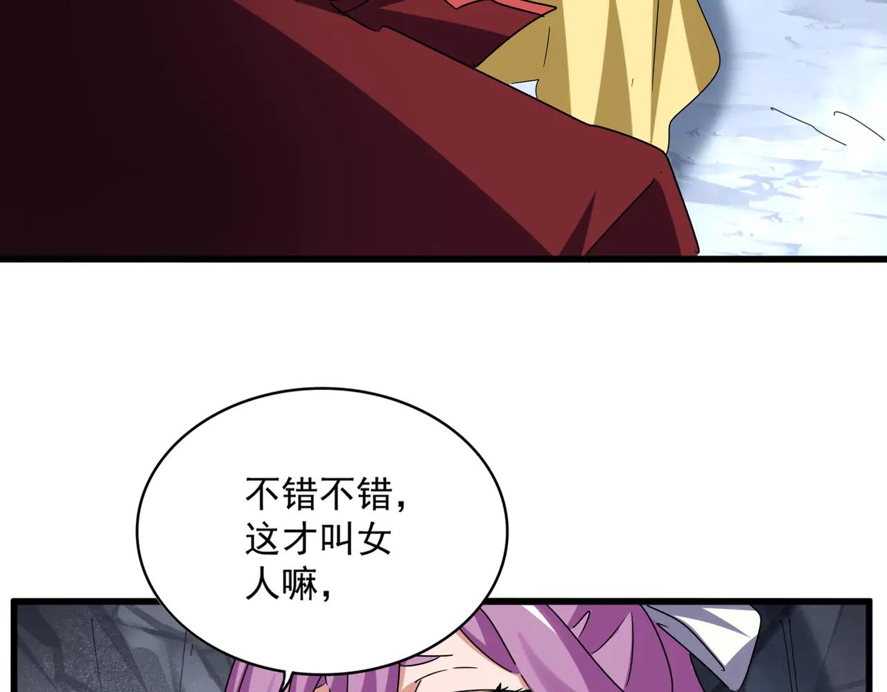 第642话 玄天宗少主 第44页