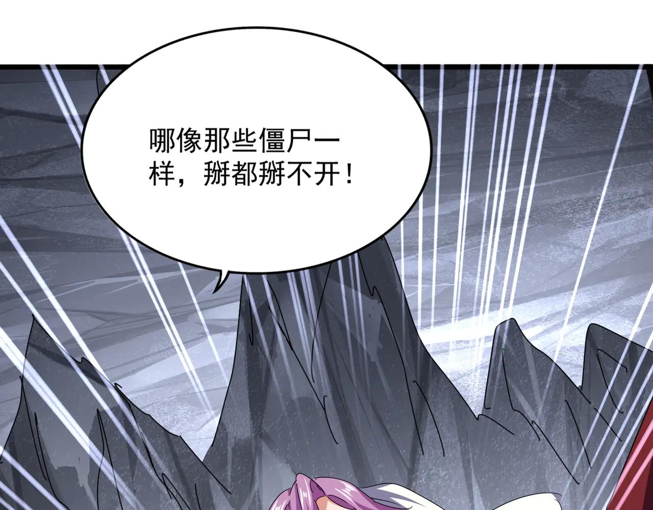 第642话 玄天宗少主 第47页