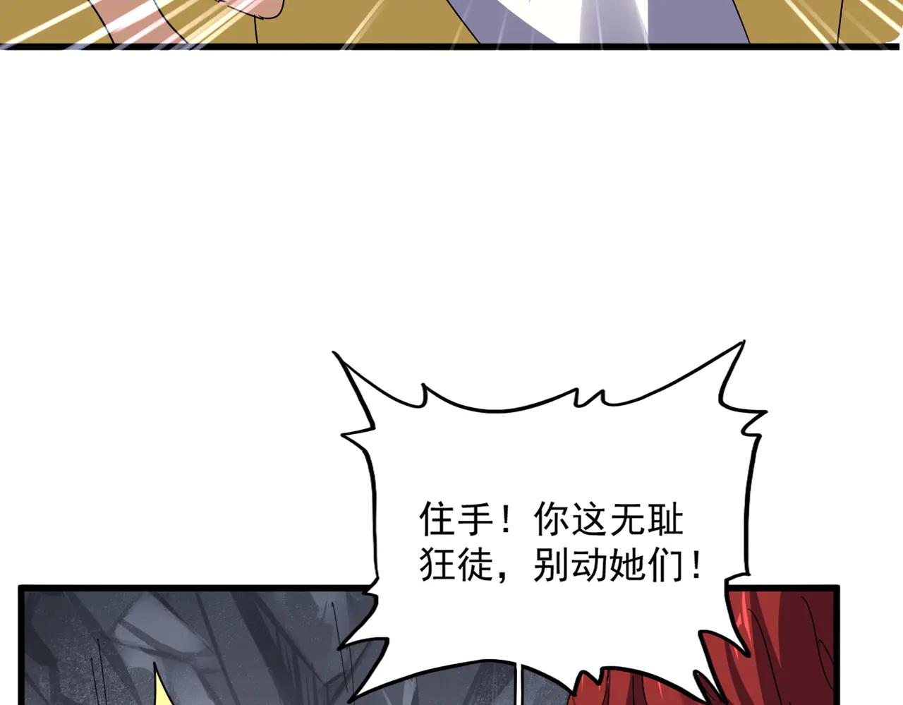第642话 玄天宗少主 第49页