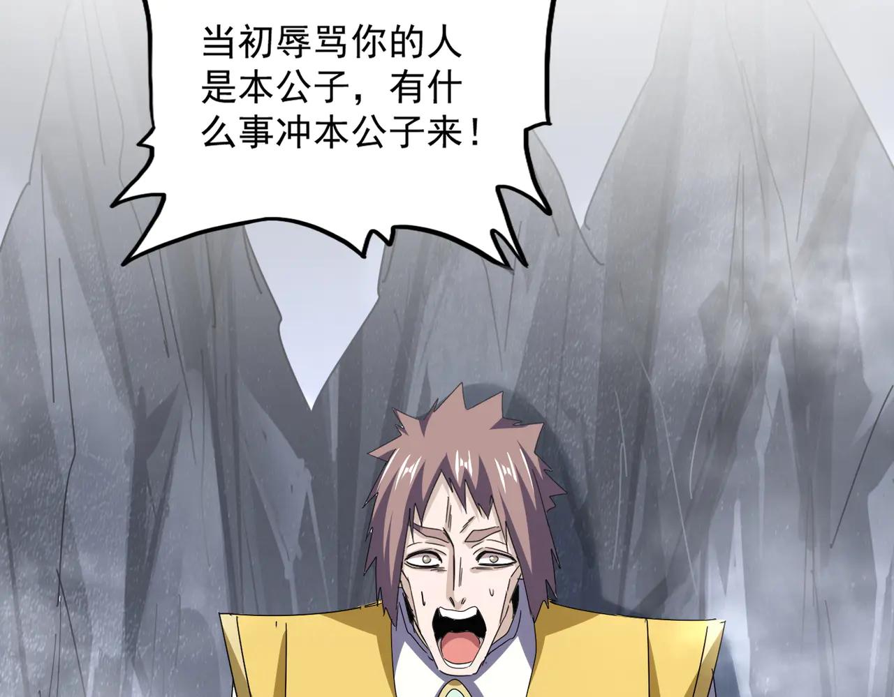 第642话 玄天宗少主 第51页