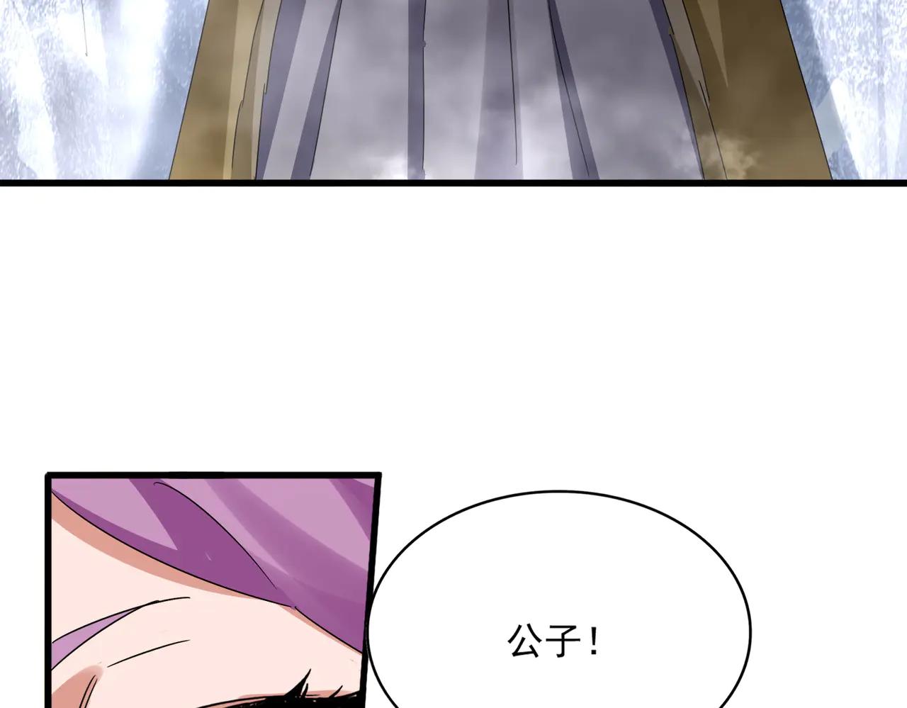 第642话 玄天宗少主 第53页