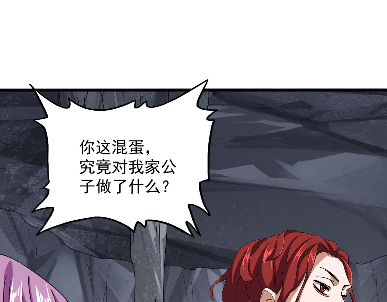 第642话 玄天宗少主 第55页