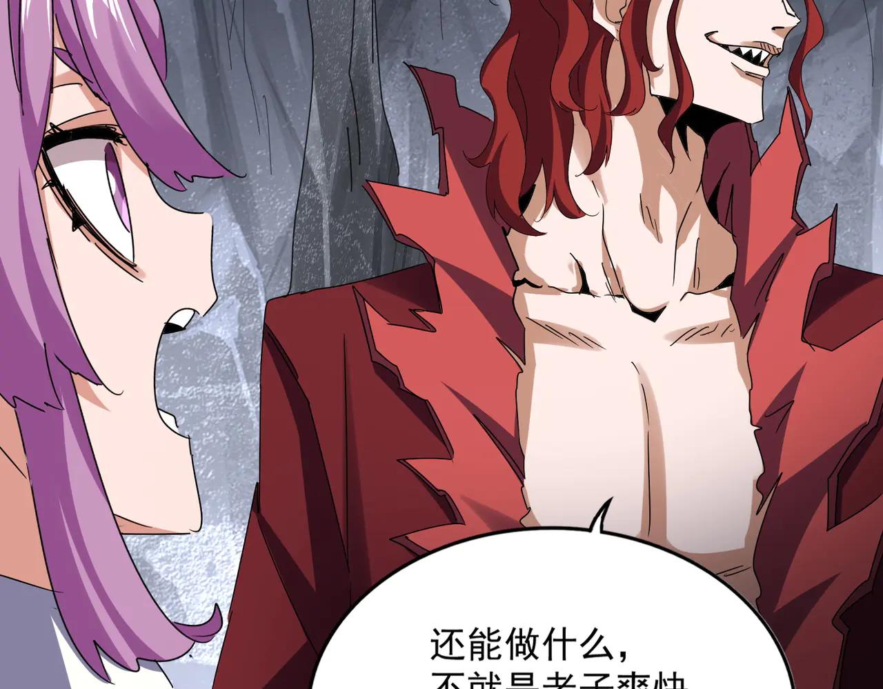 第642话 玄天宗少主 第56页