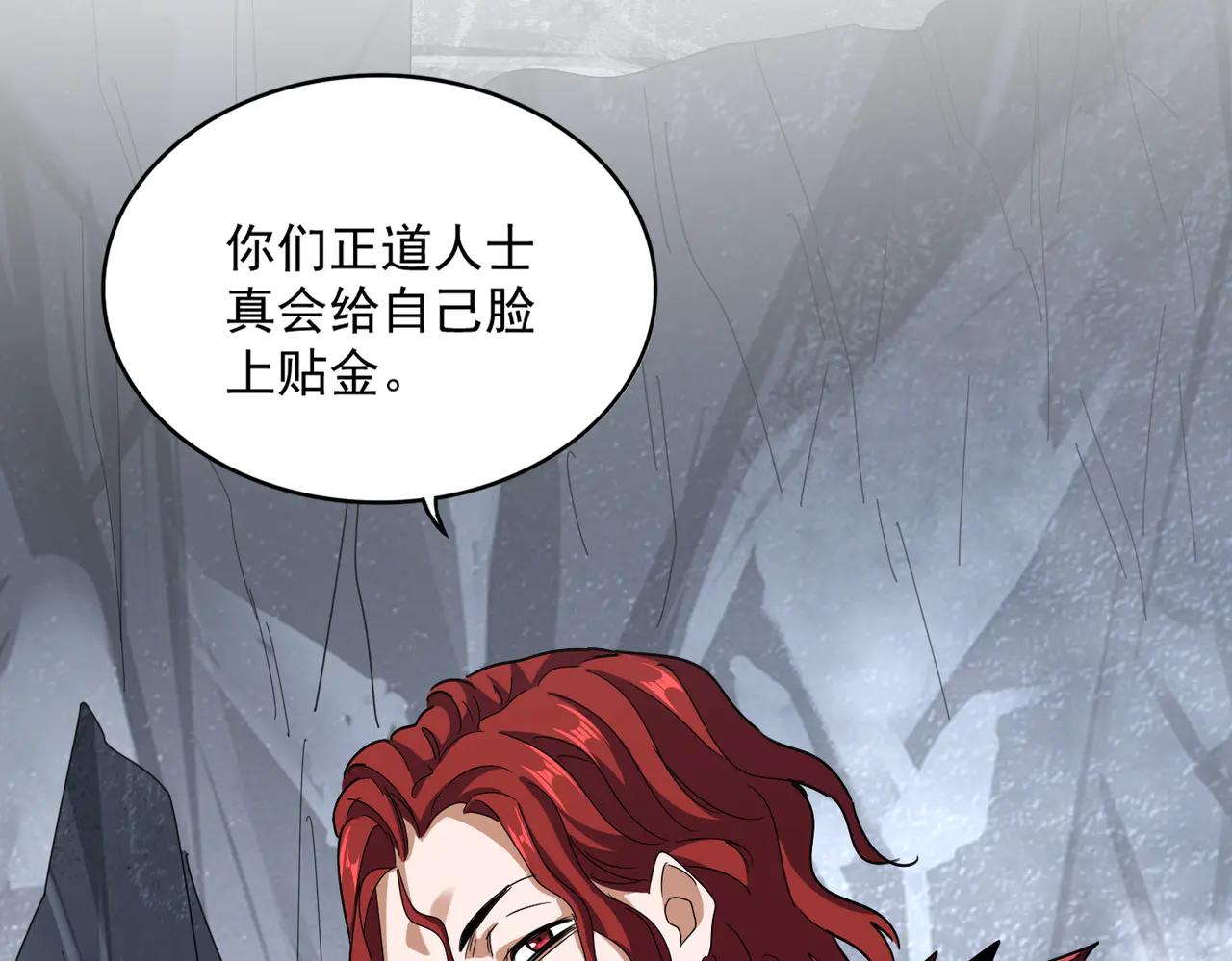 第642话 玄天宗少主 第61页