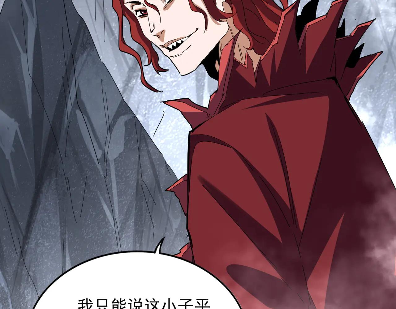 第642话 玄天宗少主 第62页