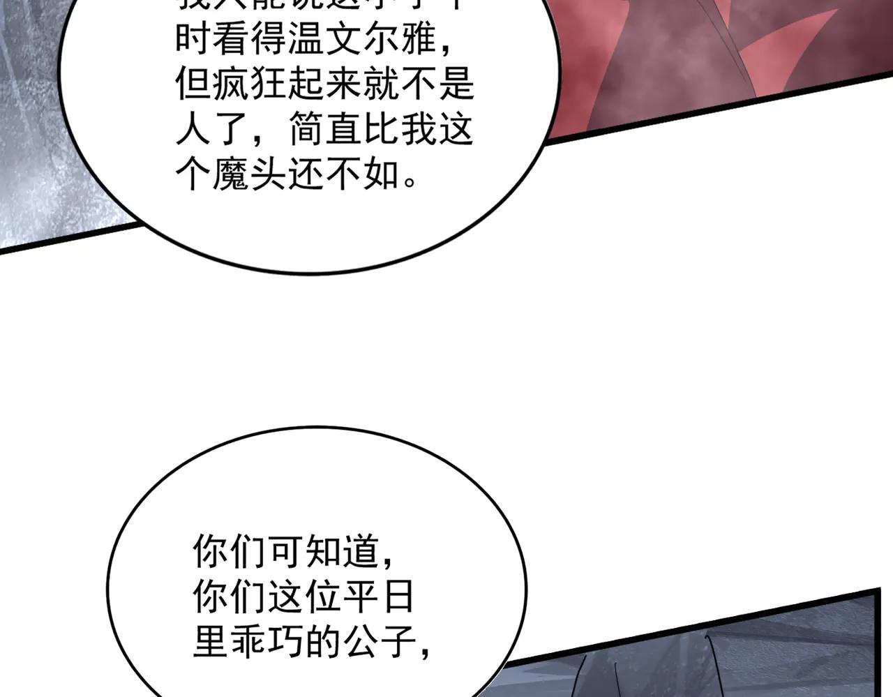 第642话 玄天宗少主 第63页
