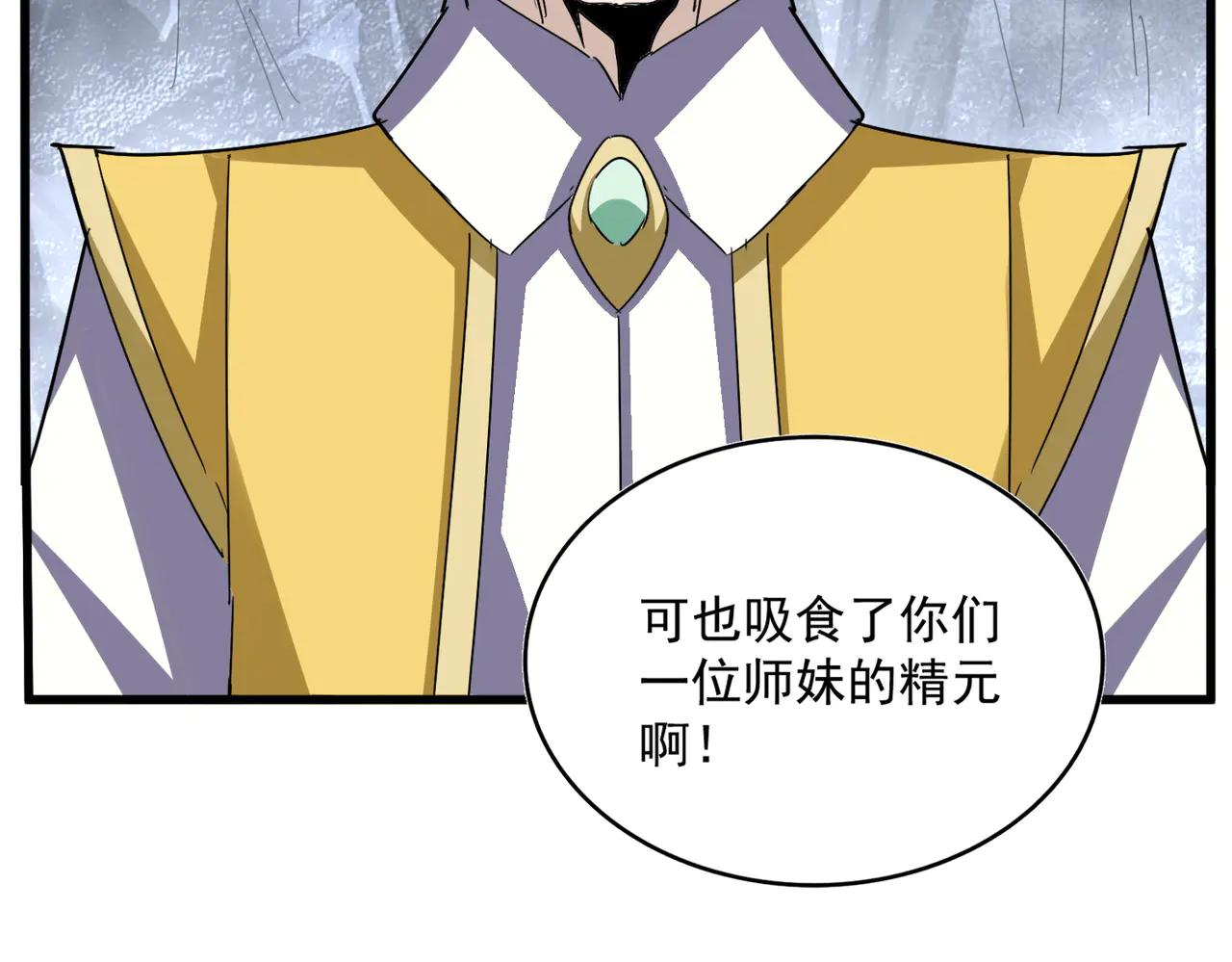 第642话 玄天宗少主 第65页