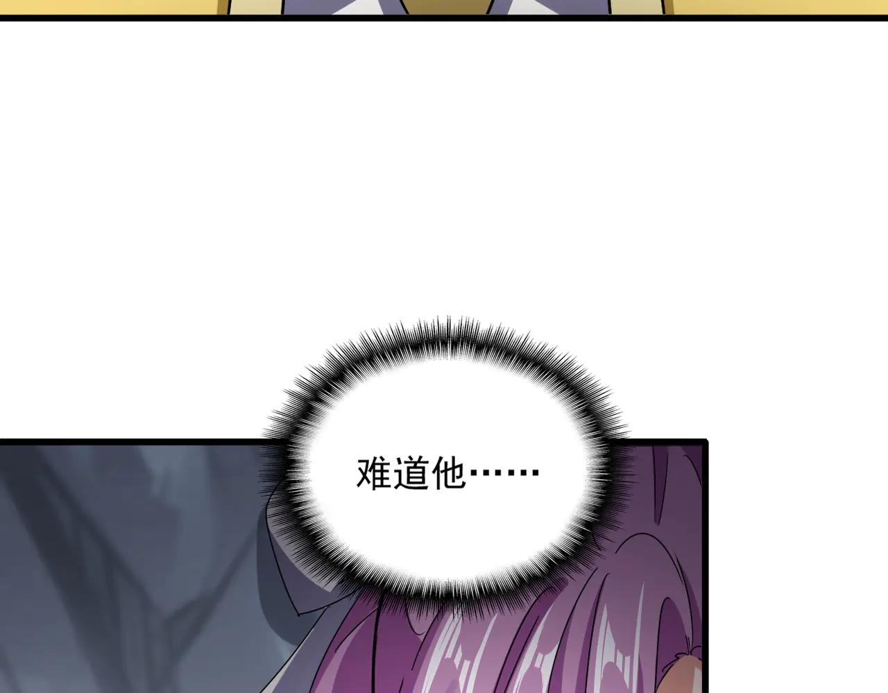 第642话 玄天宗少主 第68页
