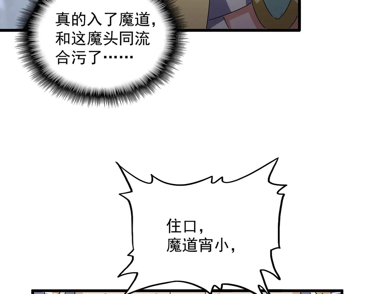 第642话 玄天宗少主 第70页